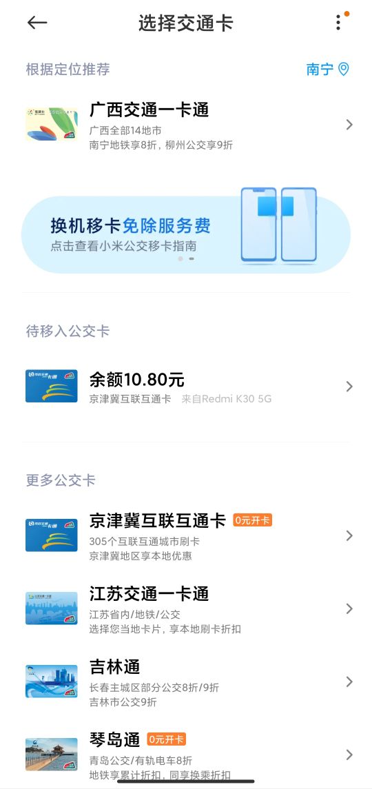 nfc苹果手机怎么用,手机nfc功能的作用和如何使用