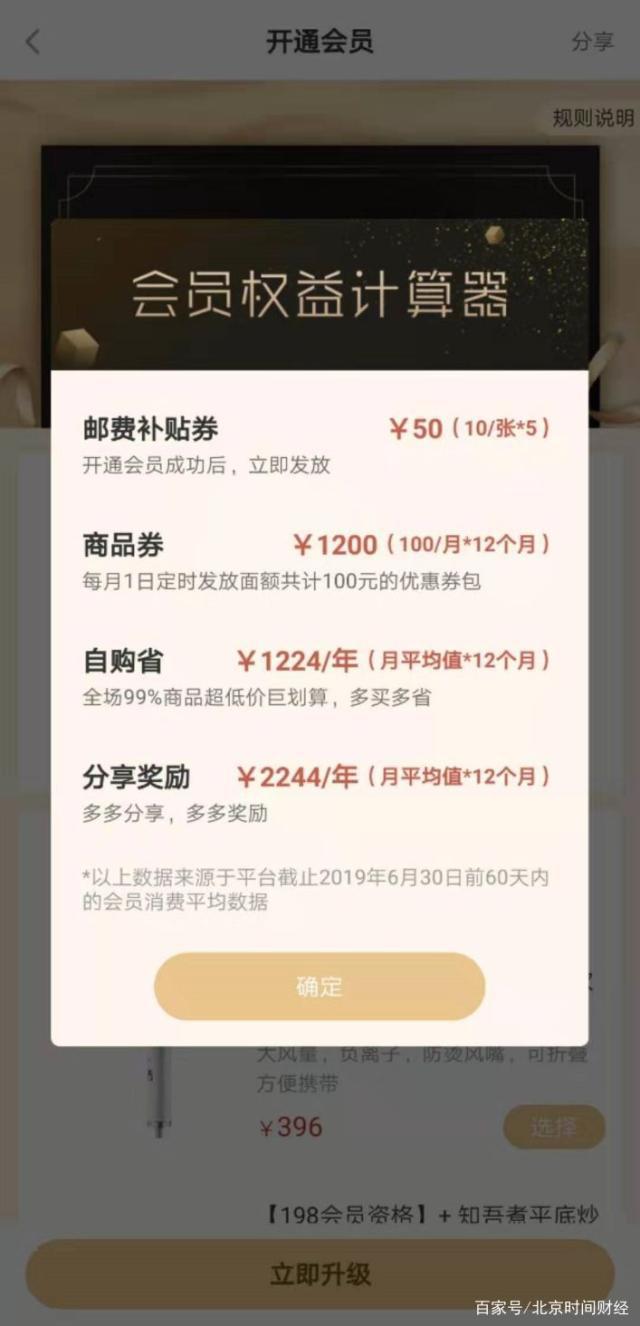 小米有品有鱼涉传销？靠拉人头可月入百万专家：涉变相传销