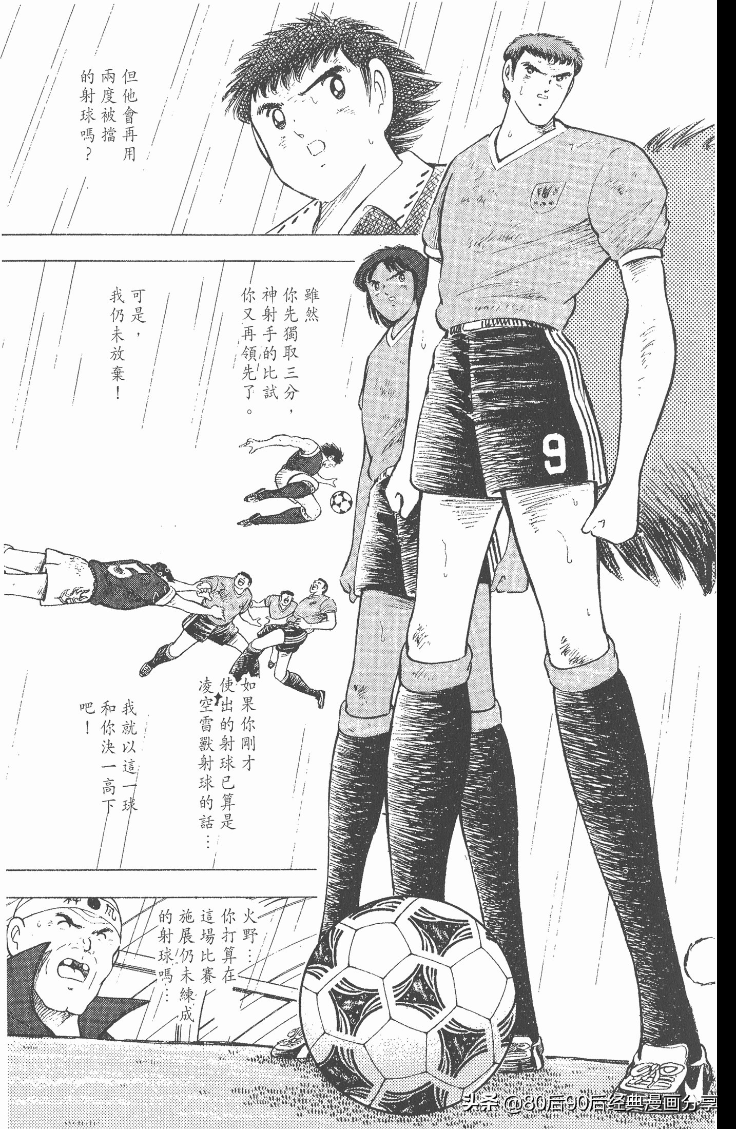 足球小将欧洲篇150,足球小将欧洲篇完整版257