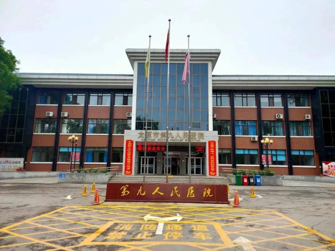 太原市人民医院大夫出诊时间表,太原市第九人民医院大夫