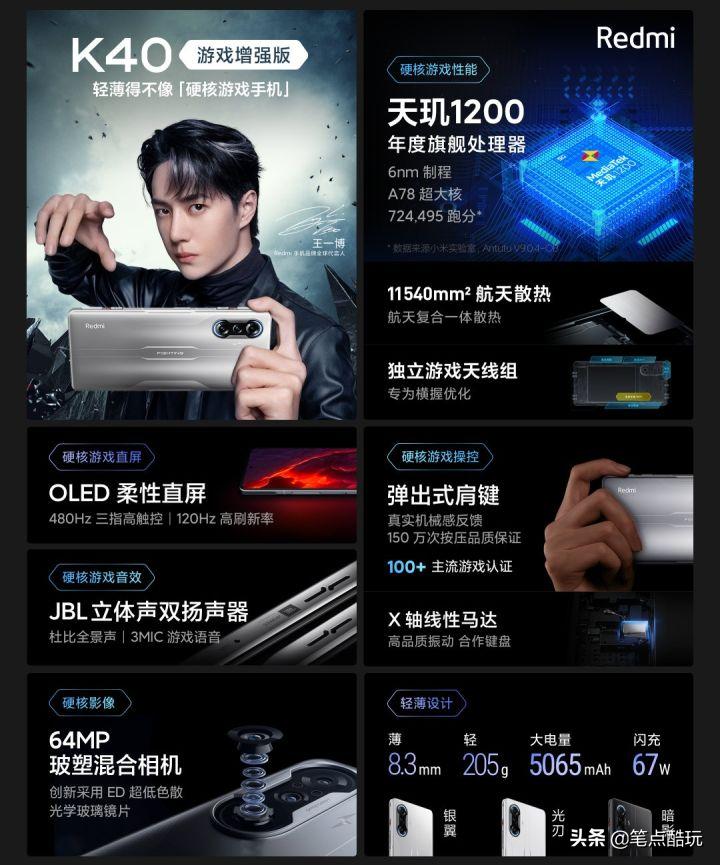 红米k20pro对比k40游戏增强版,红米k40游戏增强版12加256多少钱
