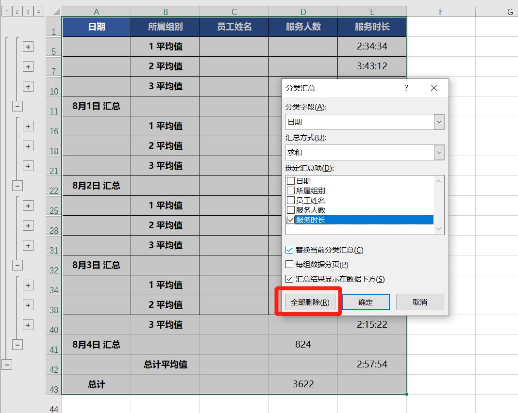 excel明细分类统计汇总,win10excel数据统计分类汇总技巧