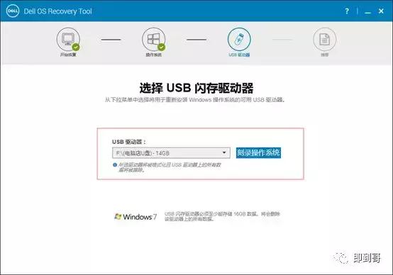 新买DELL笔记本系统崩溃，安装DELL原装正版系统