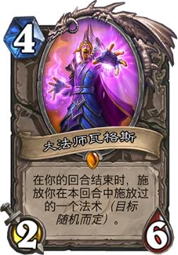 炉石新卡包前十包,炉石最新买什么卡包