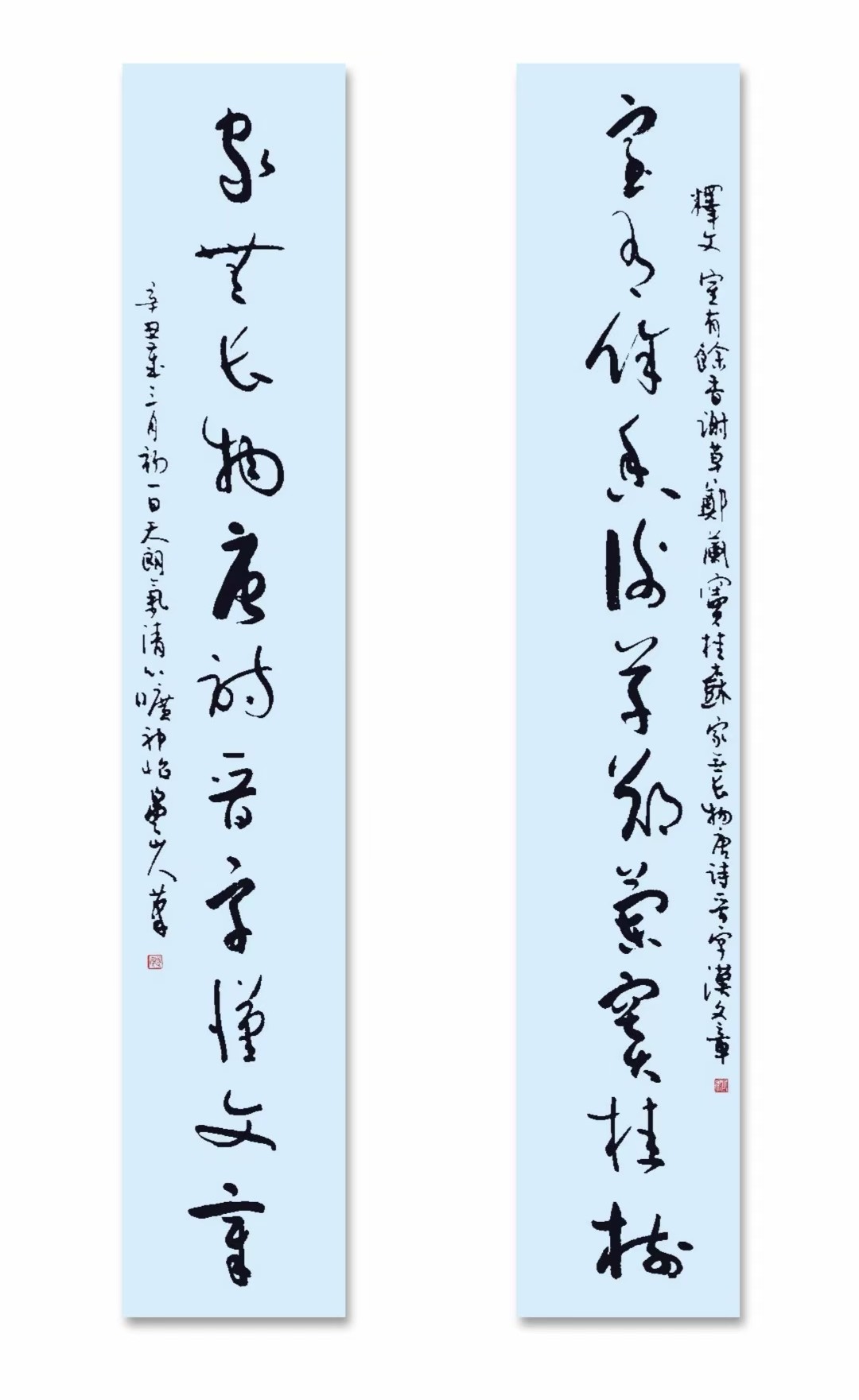 启功董寿平书法对联,启功题字白云山