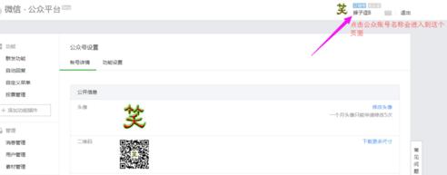 鏂板井淇″叕浼楀彿鏀瑰悕瀛楃殑娴佺▼,鍏紬鍙锋敼鍚嶉渶瑕佸灏戦挶