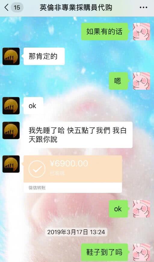 张馨予网购被骗,张馨予代购被骗发聊天截图