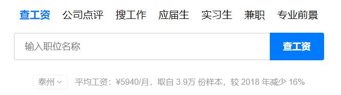 江苏泰州平均工资标准,泰州市平均工资是多少