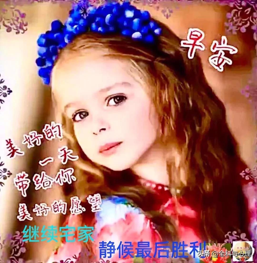 非常漂亮早上好动态表情图片大全，早晨好动图美图大全