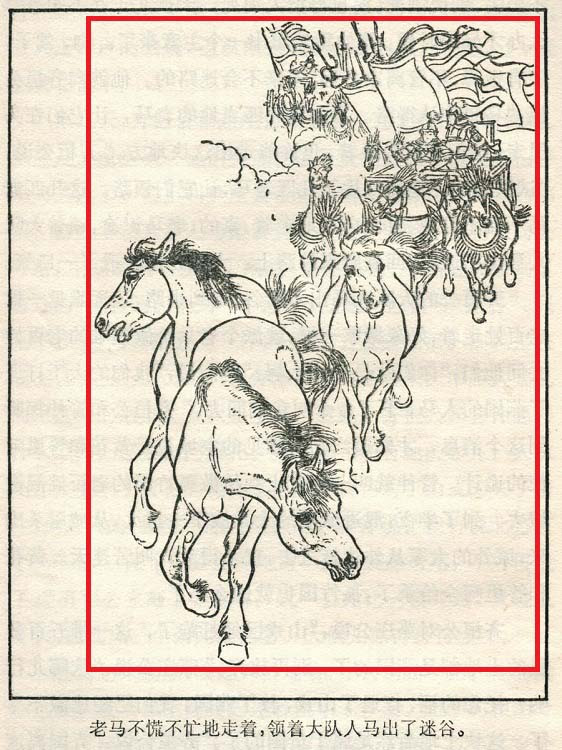 刘继卣骡马图片,刘继卣骡子图