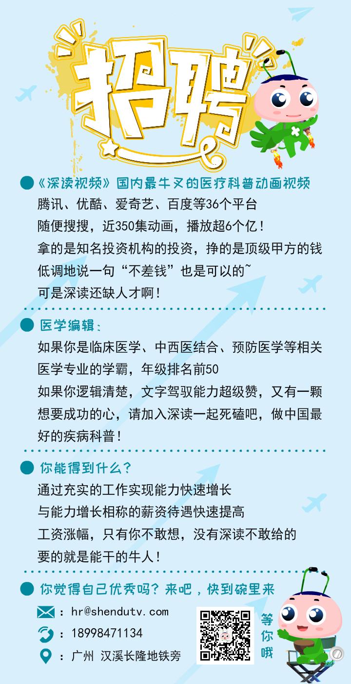 控糖？抗感染？治疗糖足哪招强？动漫解读最新黑科技，爆