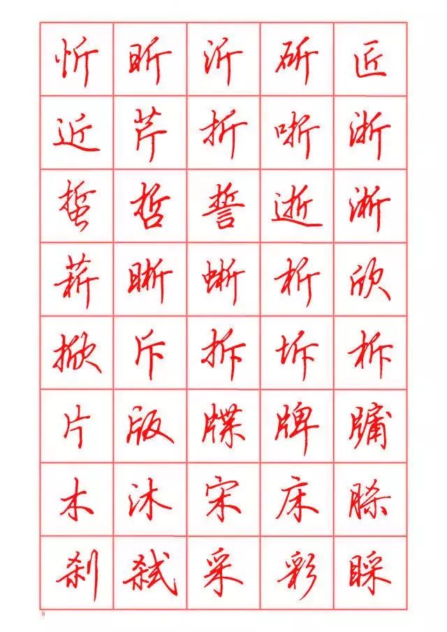 顾仲安钢笔行书临摹字帖,黄若舟1975年行书钢笔字帖怎么样