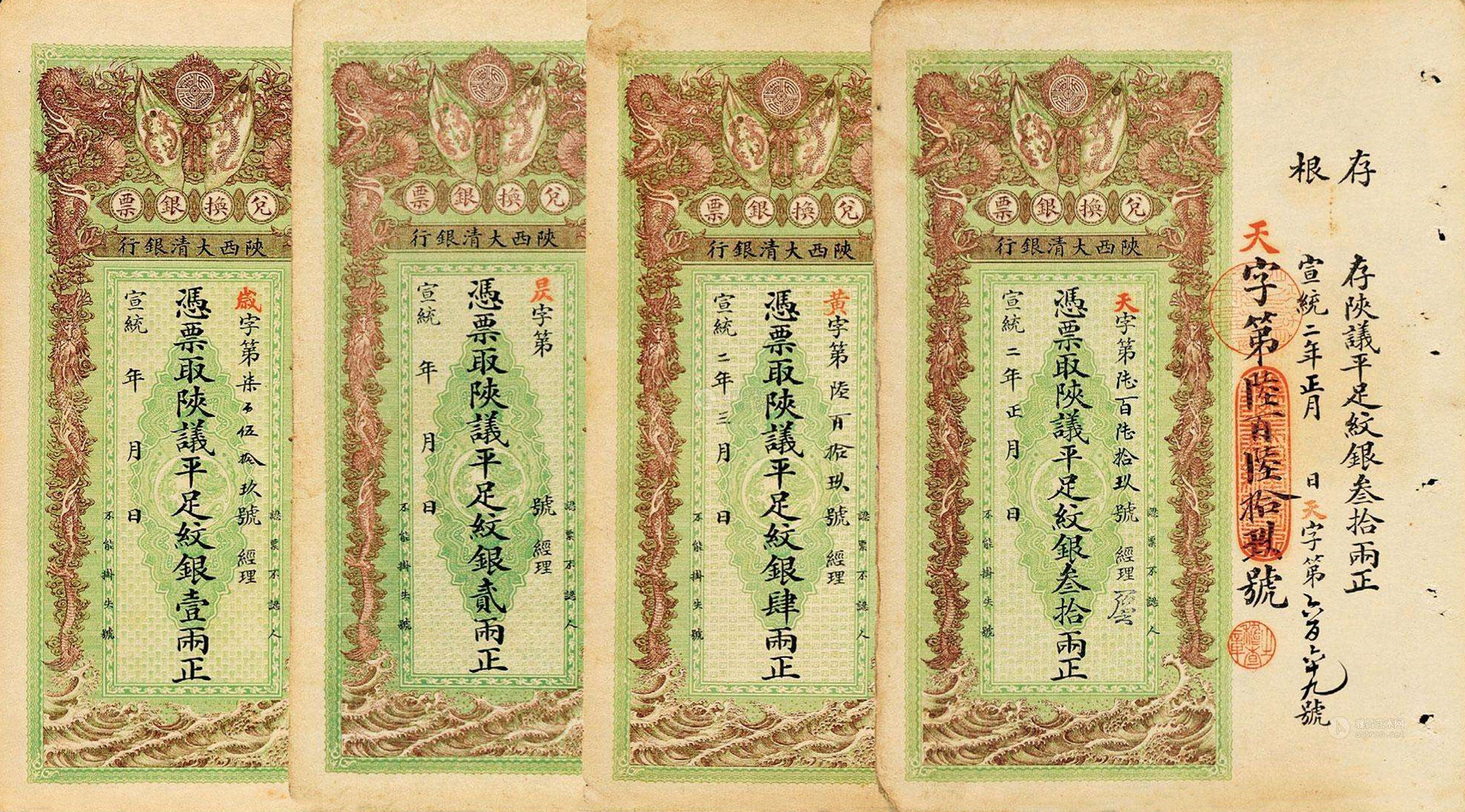 没有防伪码如何证明是正品,古代银票防伪技术原理及优缺点