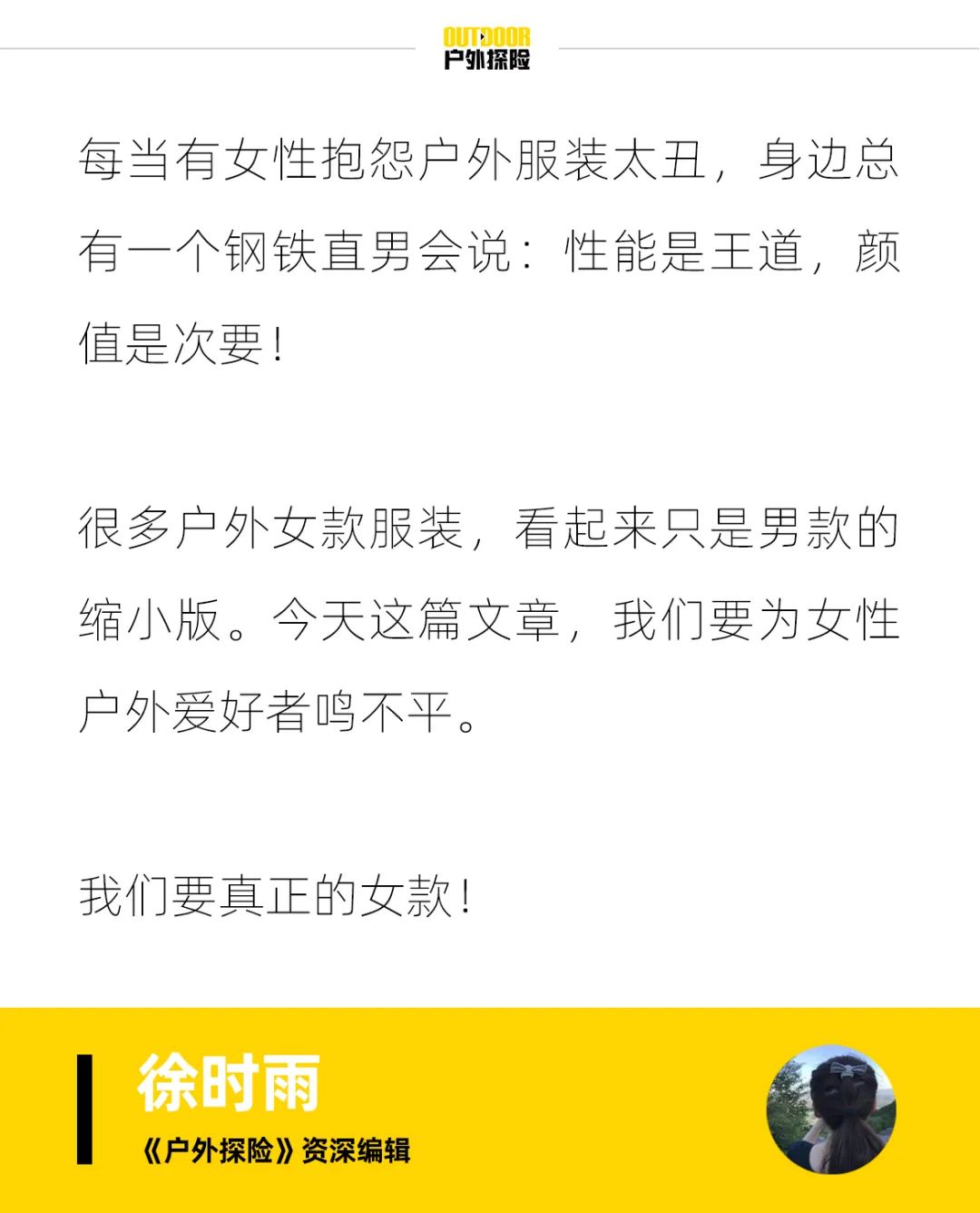 最喜欢的冲锋衣,我最爱的红色冲锋衣
