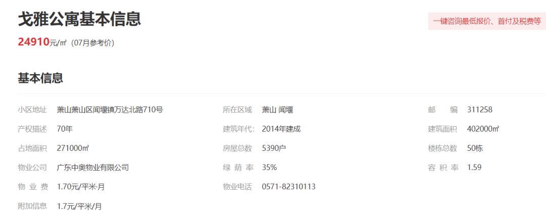 萧山区人民法院,杭州市萧山区人民法院电话