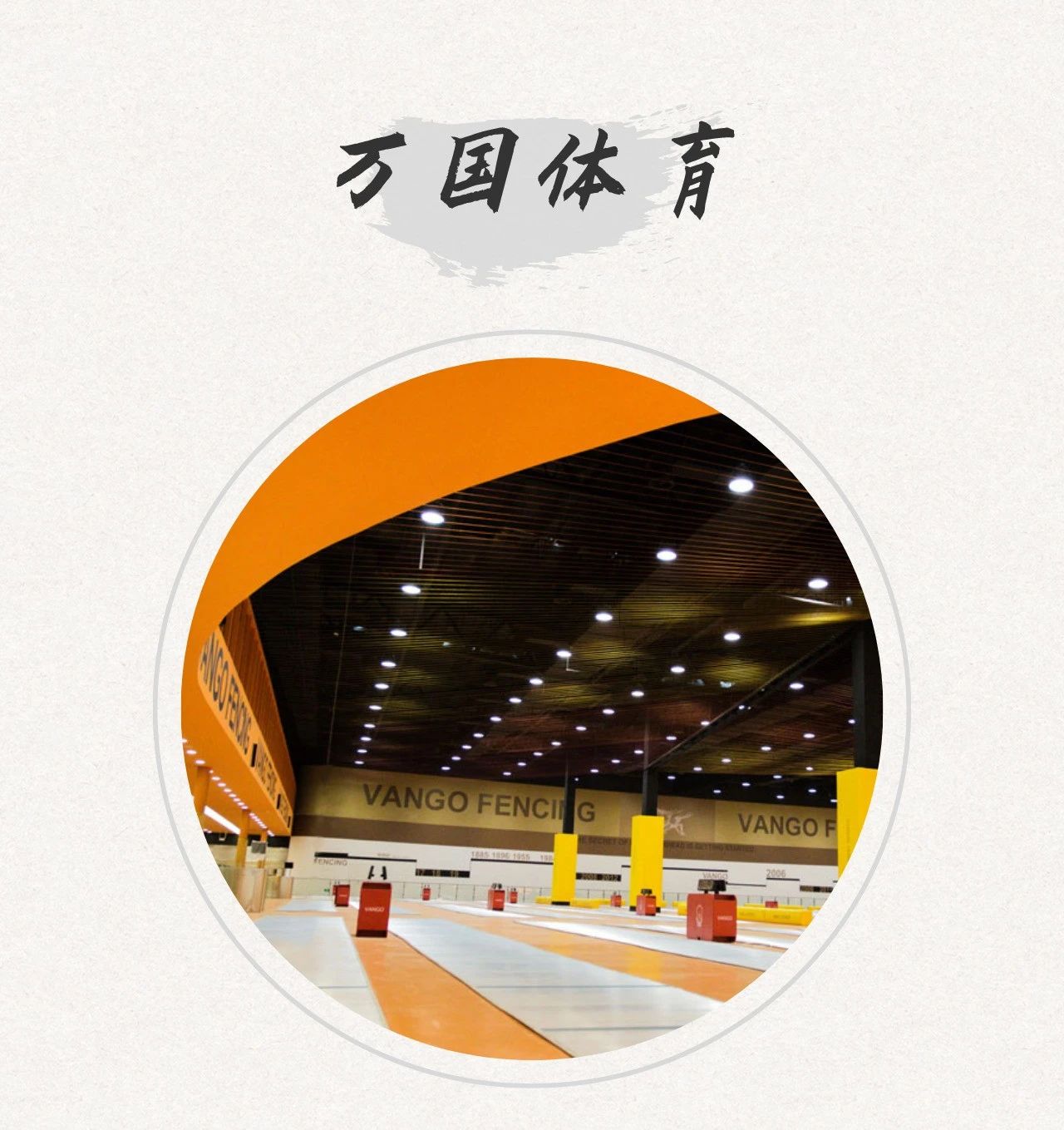 连续三年营业收入过千亿,万国体育上半年营业额