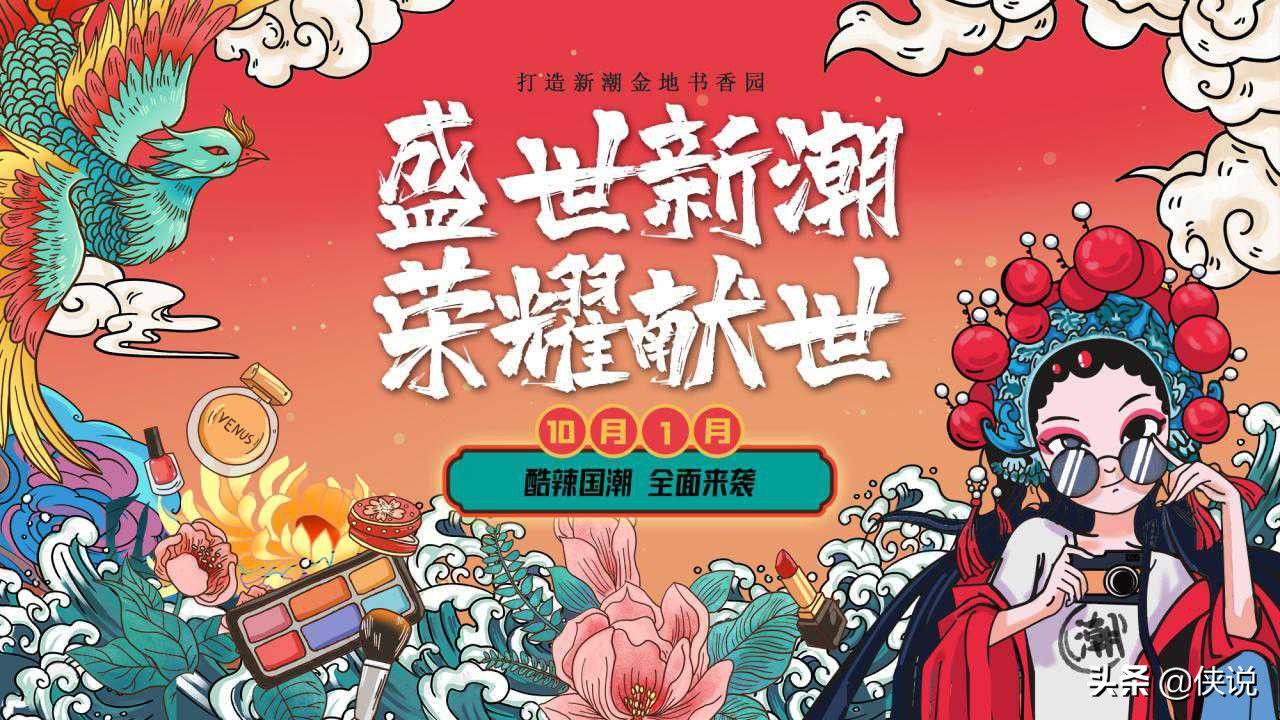 10.1活动方案策划地产,地产10月活动策划