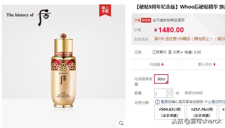 夏可叔叔扒面霜,夏可叔叔扒面霜欧莱雅