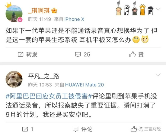 苹果员工被曝涉性侵案,苹果员工被曝涉嫌性侵