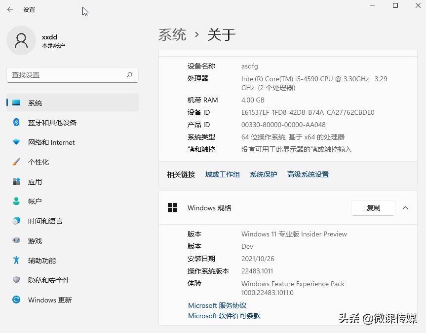 windows11安装android14,windows11怎么安装android
