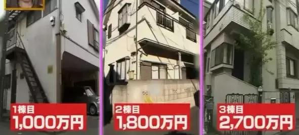 日元飞涨生活困难，看日本女孩如何十五年买三栋楼