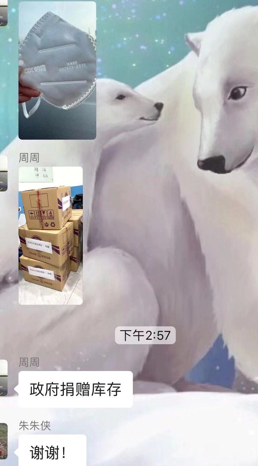 微信群卖口罩25万,微信卖n95口罩