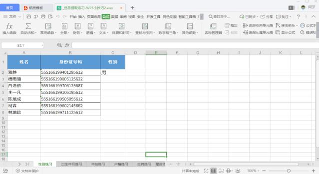 基础好用的表格功能有哪些,7个超好用的表格功能
