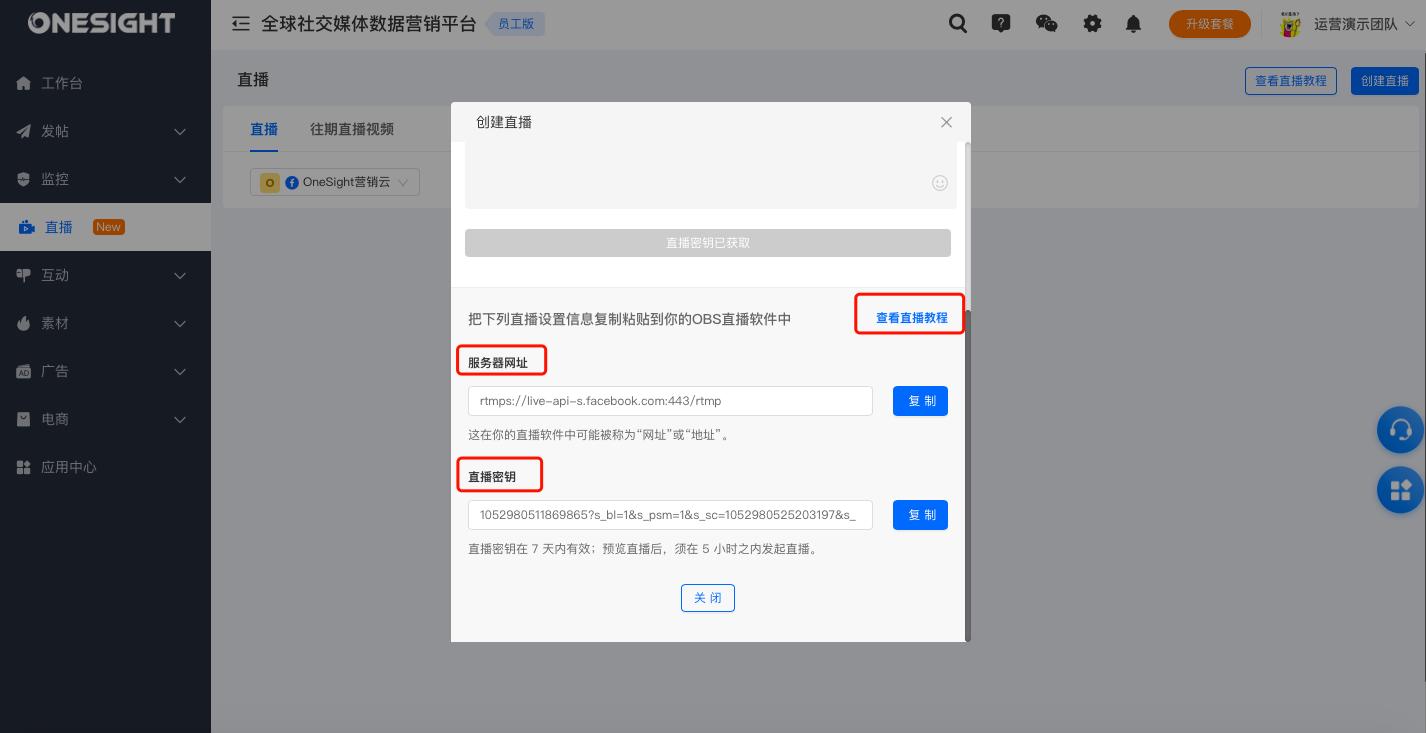 Facebook脸书直播工具上线,抢占流量先机,你也可以
