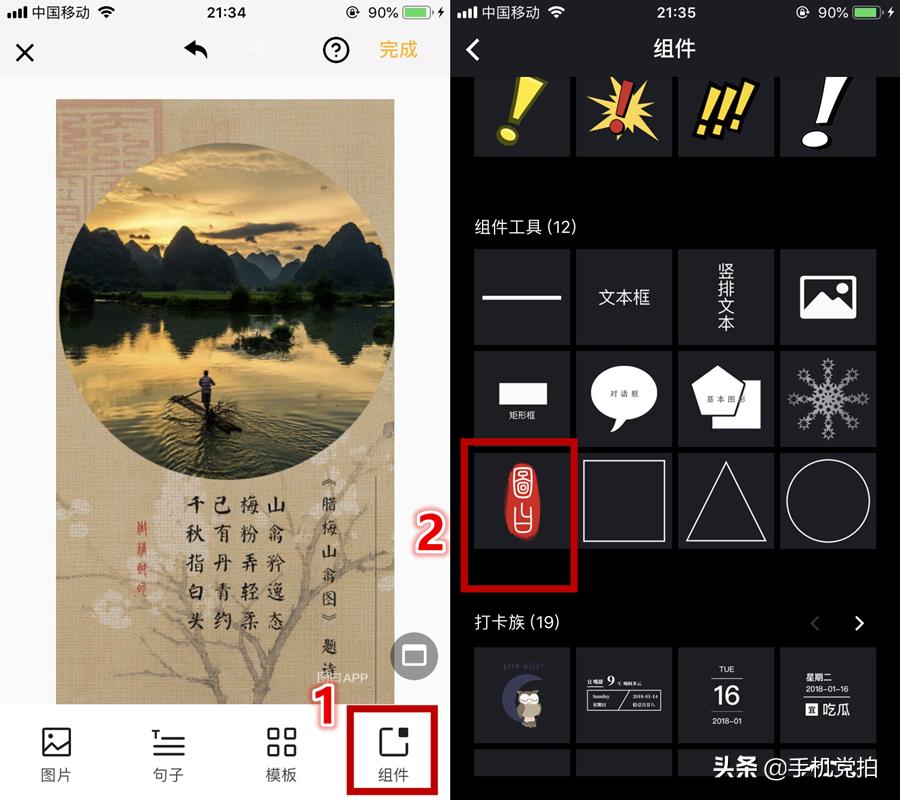 手机图片怎么添加中式印章,如何给图片加字印章