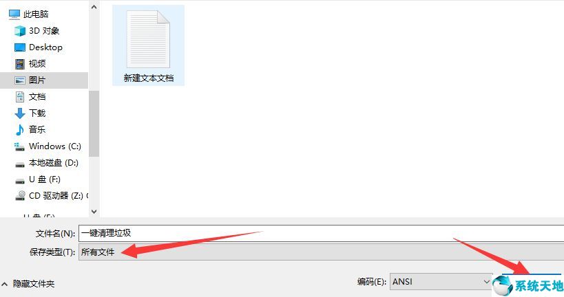 win7系统如何一键清理系统垃圾「xitongtiandi.net」