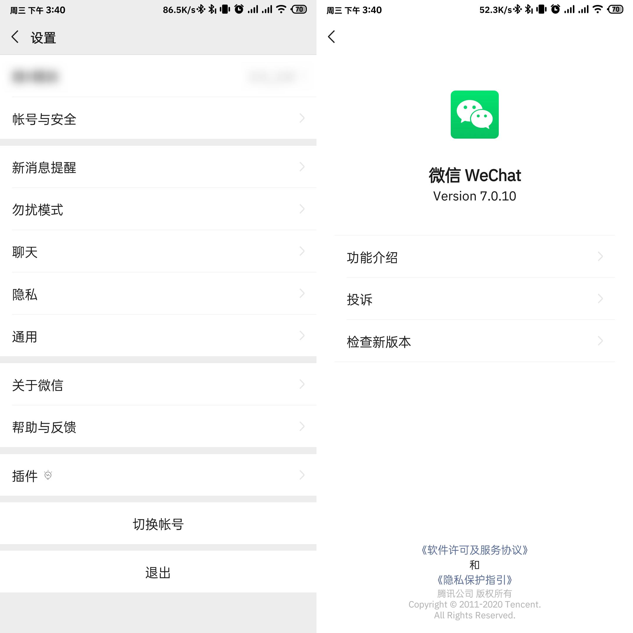 微信如何点一下就说话,微信怎么点一下就会朗读