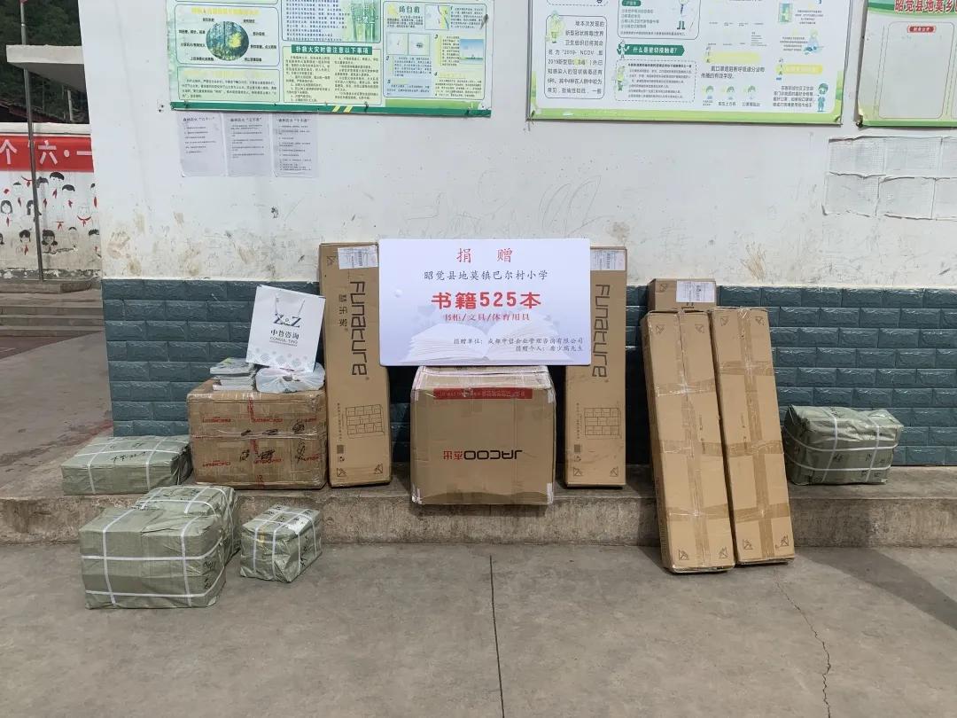 100家图书馆计划第五站巴尔村小“梦想图书馆”活动圆满落幕