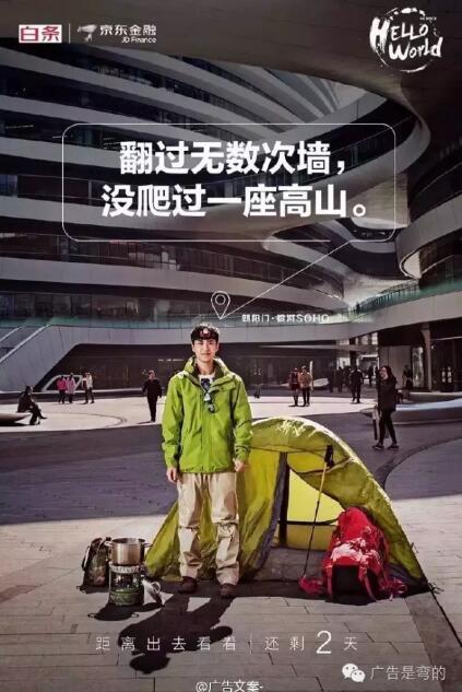 打遍广告界将无敌手的64种招式