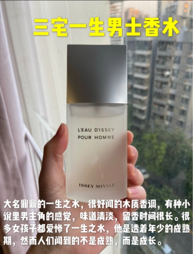 撩妹香水,撩妹香水男士推荐