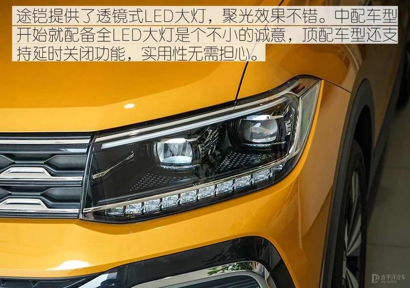 大众途锐2020款风尚版,上汽大众途铠新款