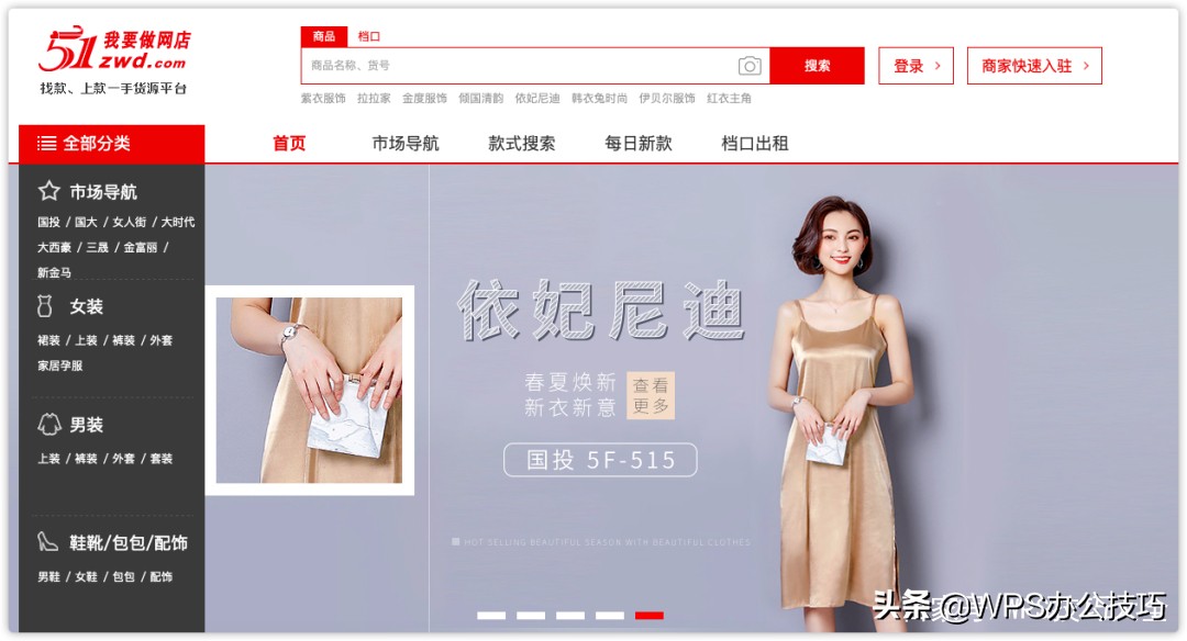 热门生意货源批发,到1688拿货做实体服装店一手货源