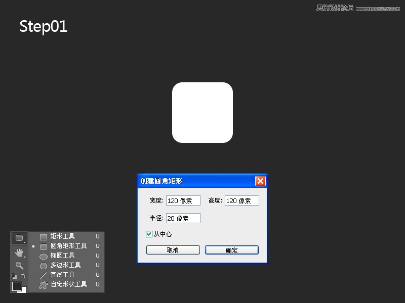 ps制作圆形立体图标,photoshop图标制作