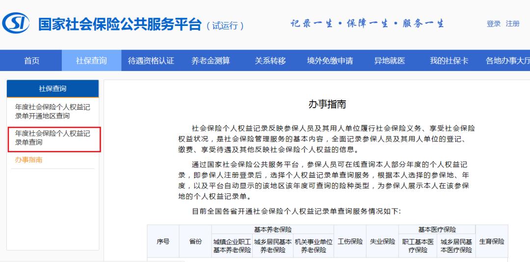 医保缴费多少年可终身享受报销,医保个人账户减50元