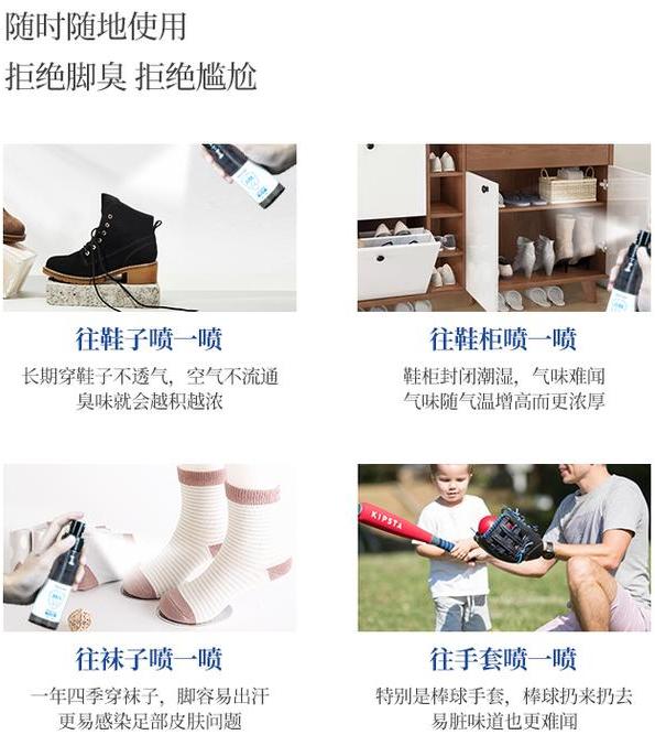 脚臭怎么紧急补救,脚臭如何1秒解决