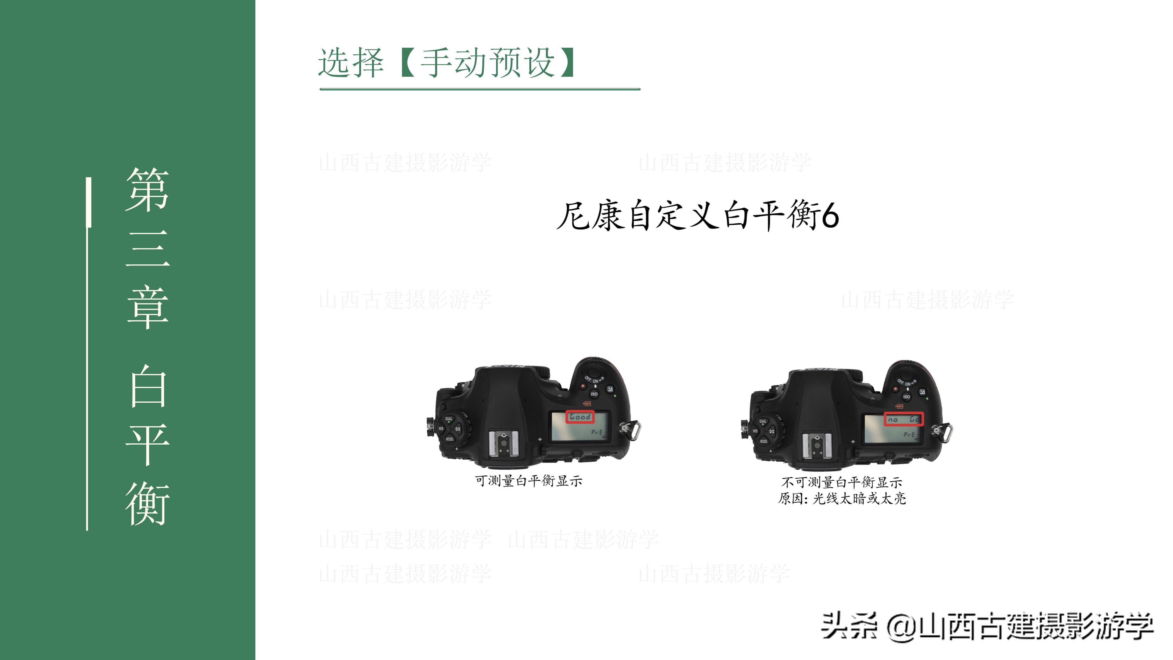 尼康z7ii怎样设置白平衡预设,尼康d5300白平衡手动预设怎么关闭