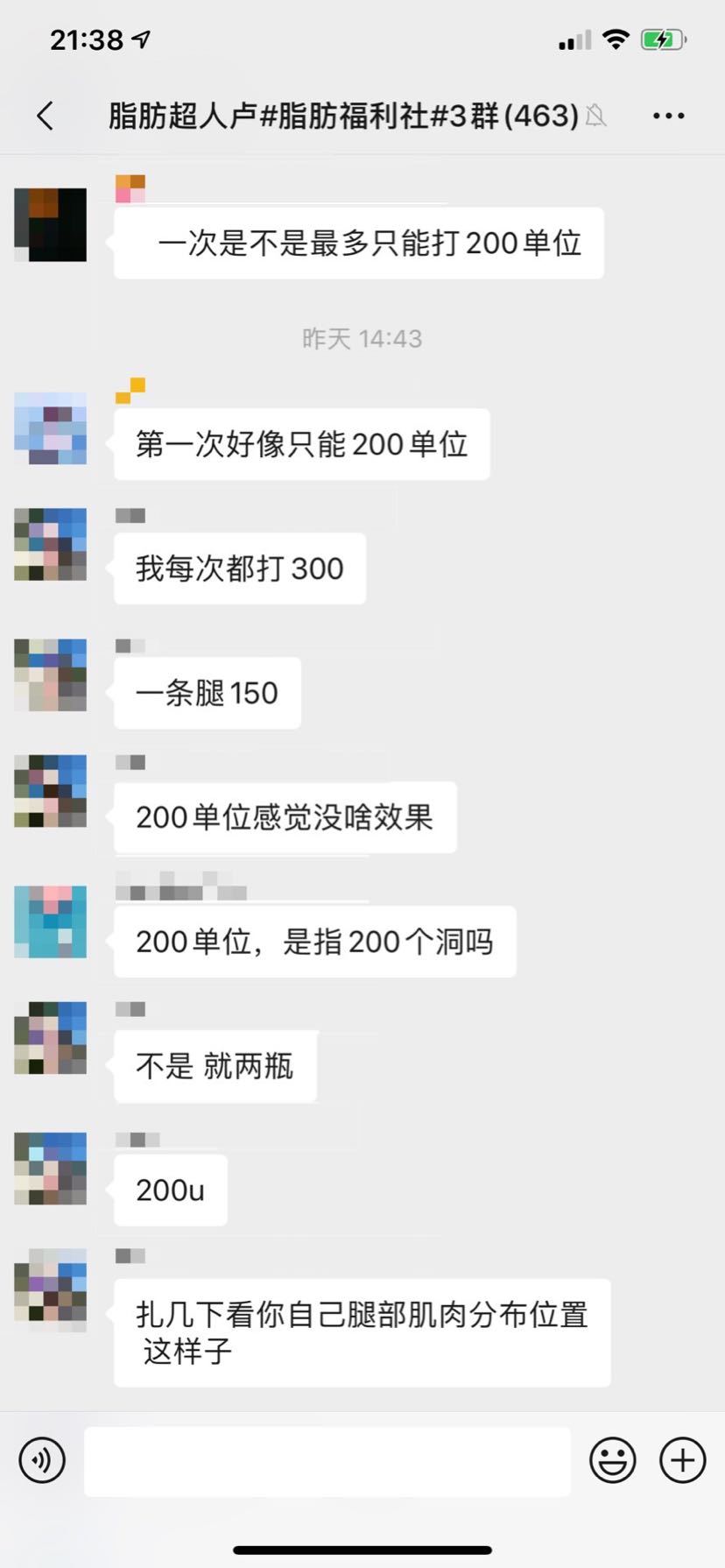 瘦腿针一次最多可以打多少单位,瘦腿针连续打三次可以维持多久
