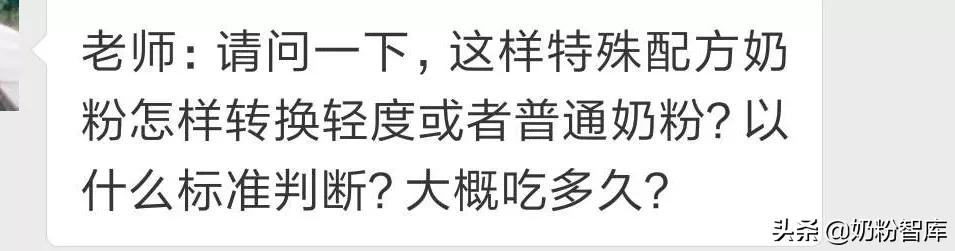普通奶粉换深度水解奶粉怎样转奶,水解奶粉转普通奶粉正确转换方法