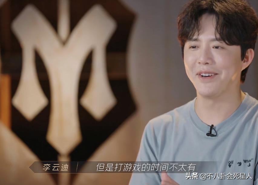 李云迪打游戏,李云迪玩游戏