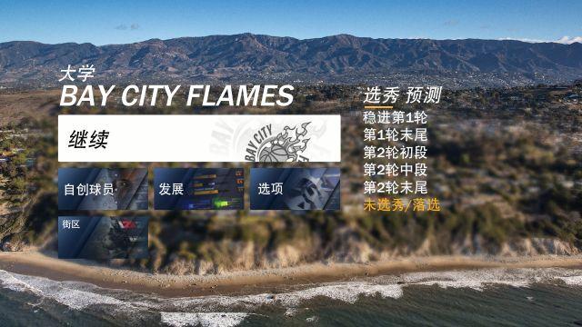 nba2k20安卓测评,nba2k20评测