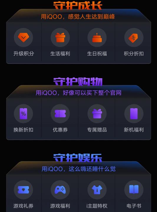 iqoo老用户守护计划,iqoo老用户120w换新计划