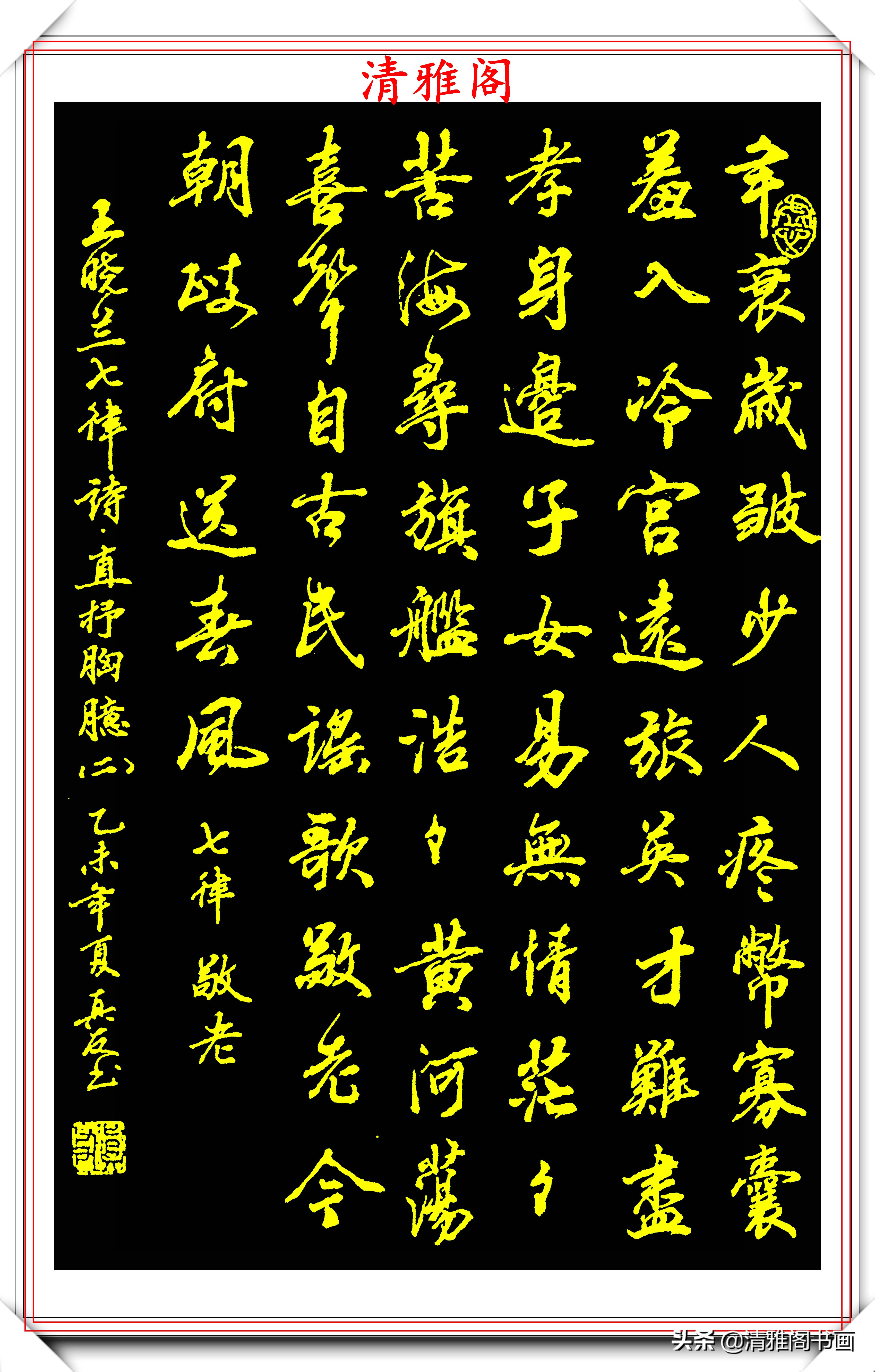 当代行书字帖的神笔之作，笔意丰富，笔势秀美，邓真友书法鉴赏