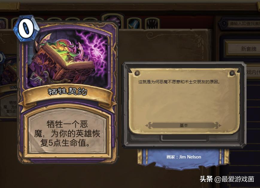 炉石传说狂野蓝龙德,炉石传说新版本野猪牧