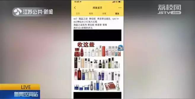 揭秘黑心商贩化妆品,黑心厂家劣质化妆品