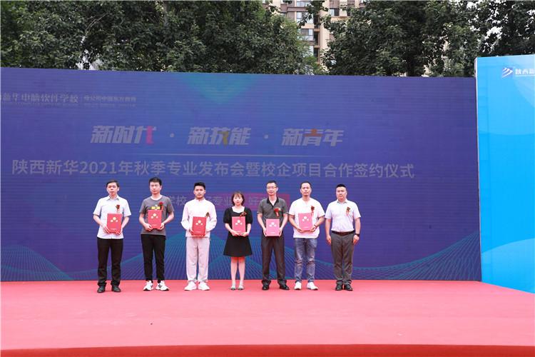 陕西新华电脑软件学校入学门槛,陕西省新华电脑软件学校