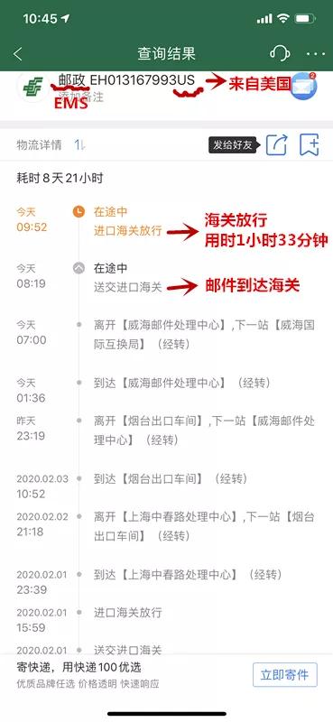 外国寄口罩到美国要多久,用ems给国外寄口罩怎么邮寄